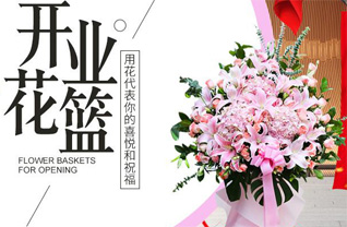 山东滨州惠民县辛店镇东肖营村花篮配送